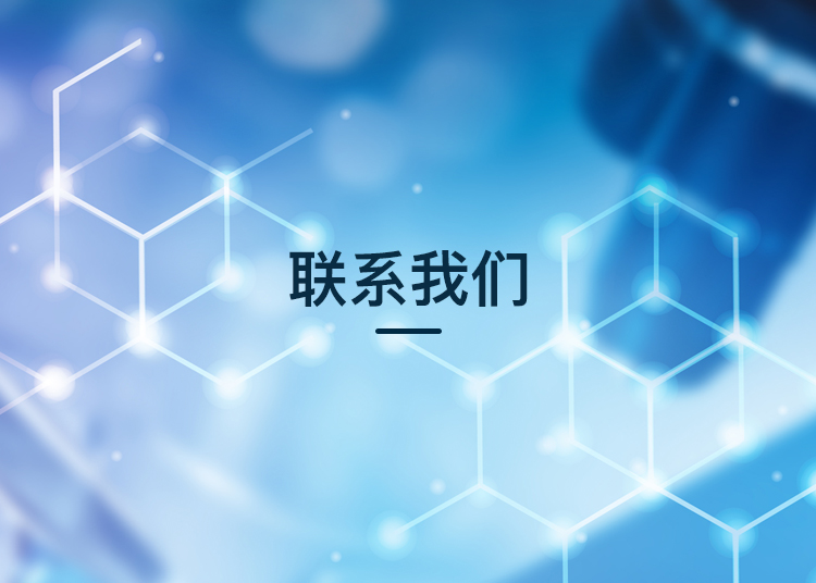 手机端联系我们banner