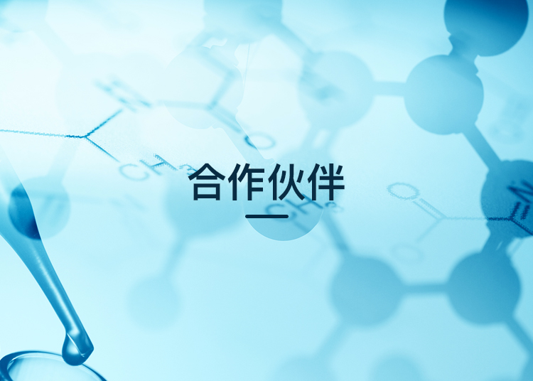 手机端合作伙伴banner