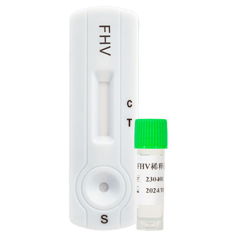 猫疱疹抗原检测试剂盒