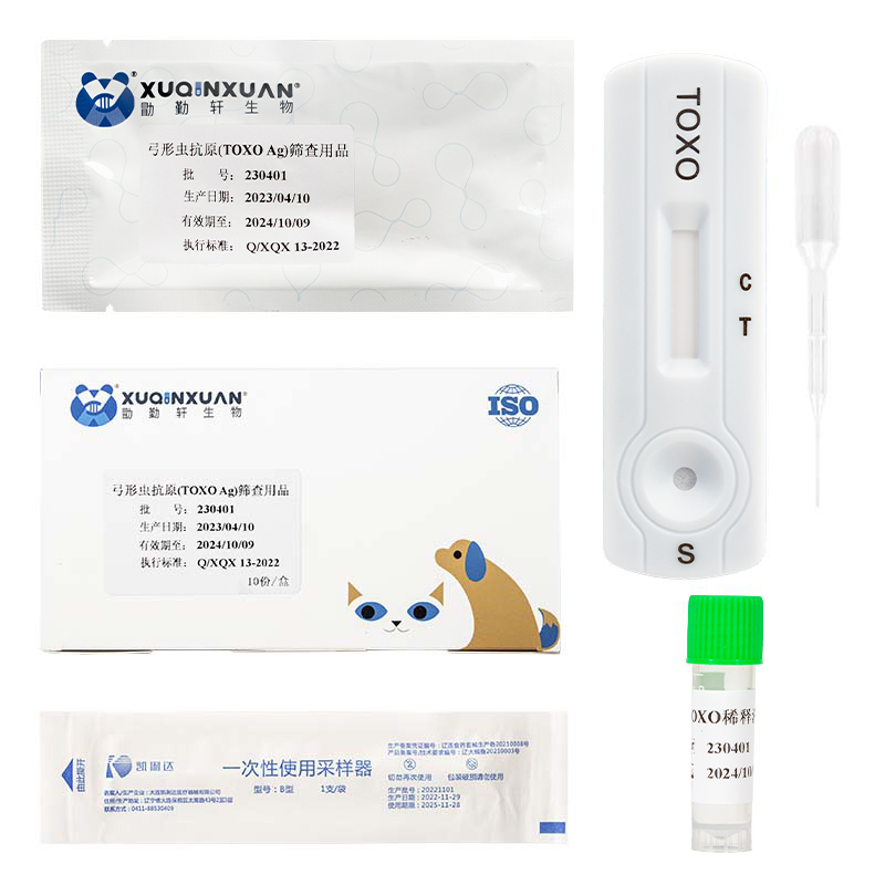弓形虫抗体检测试剂盒