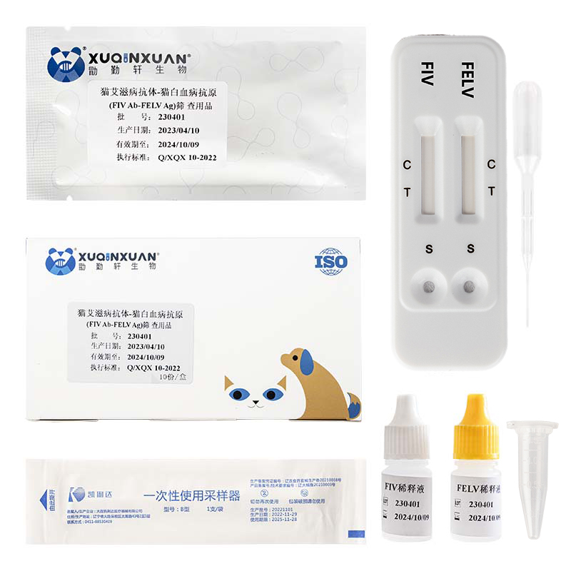 猫艾滋抗体+猫白血病抗原检测试剂盒