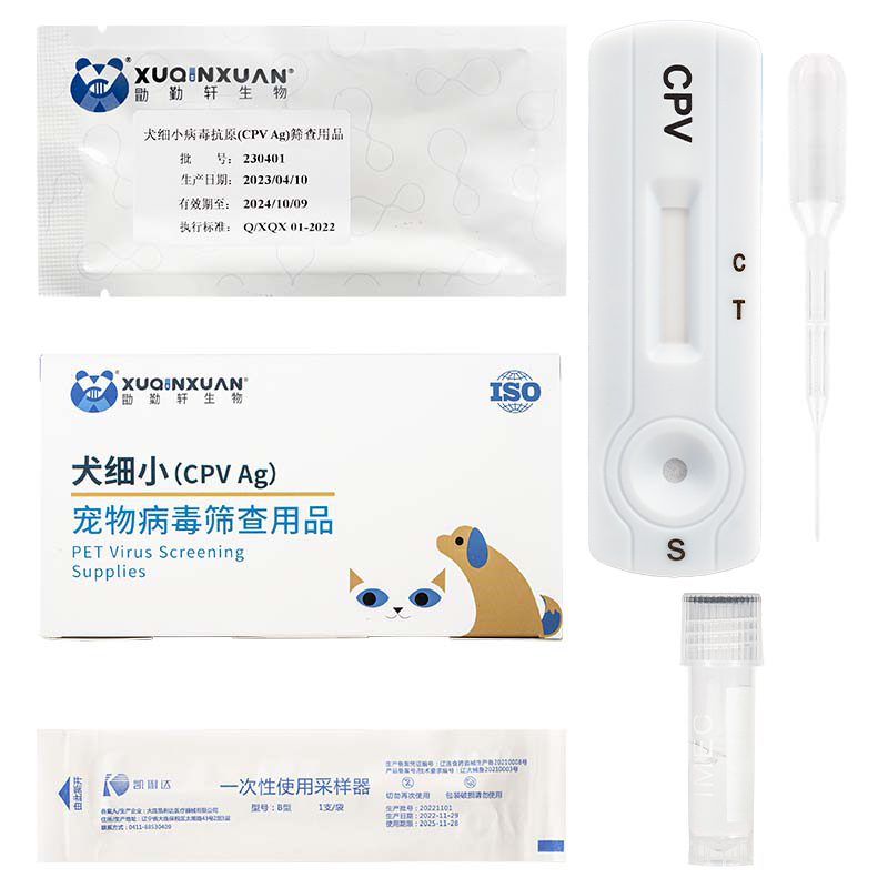 犬细小抗原检测试剂盒