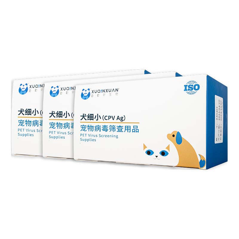犬细小抗原检测试剂盒